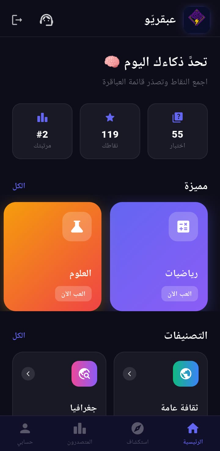 صورة التطبيق